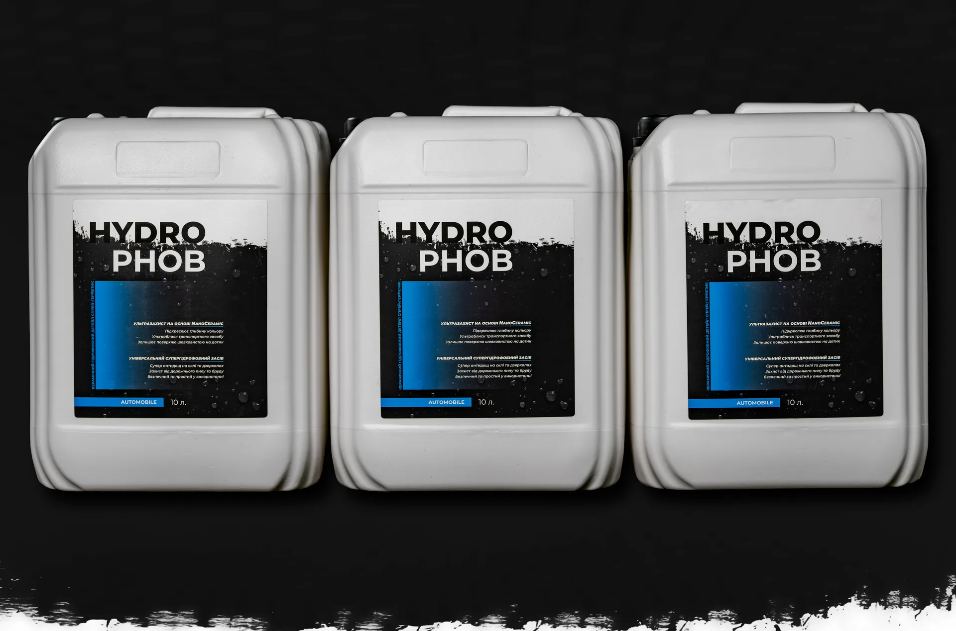 Hydrophob для Автомобілів