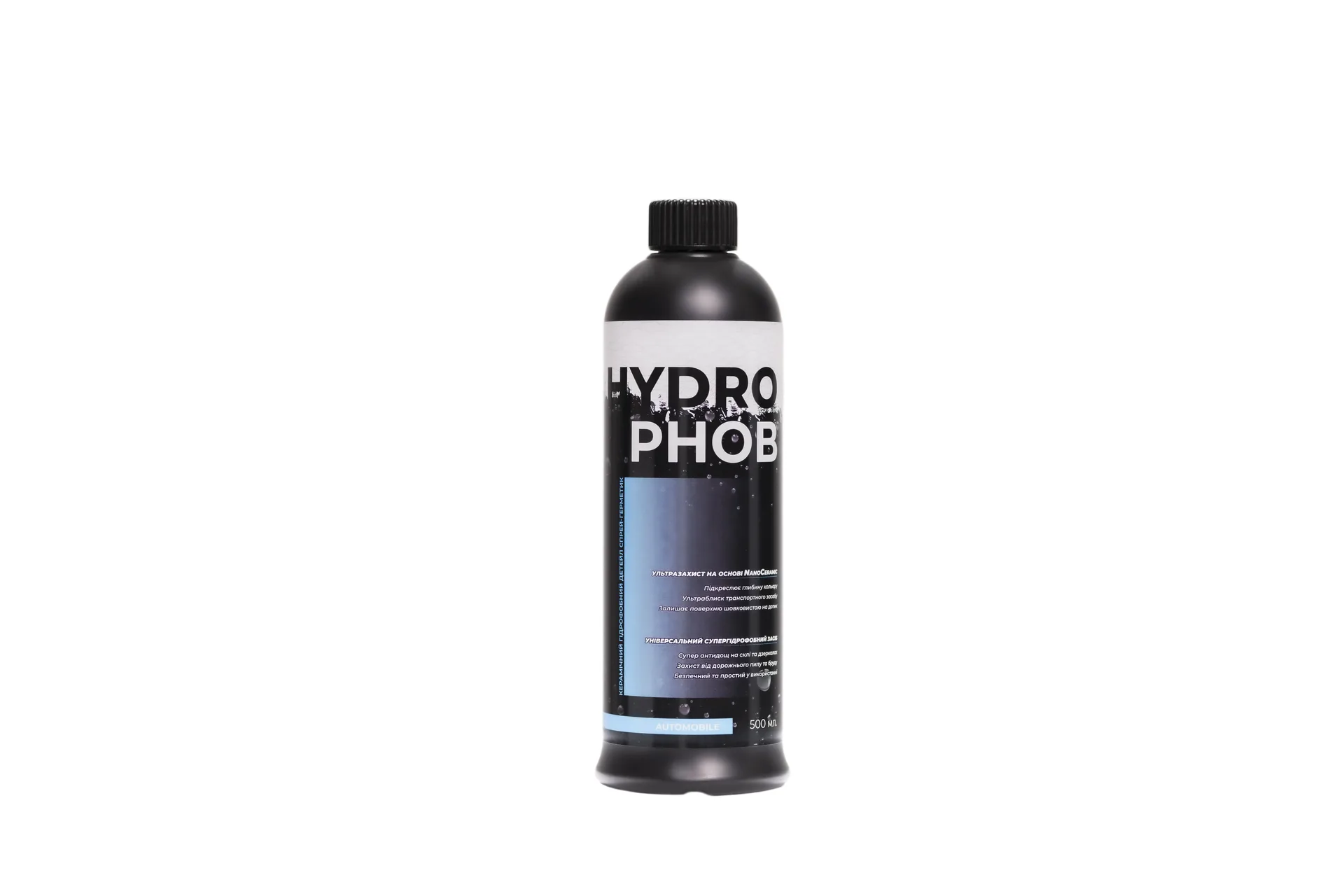 Hydrophob для Автомобілів